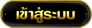 หน้าเข้าสู่ระบบ NABA88 เว็บสล็อตตรงฝากถอนออโต้